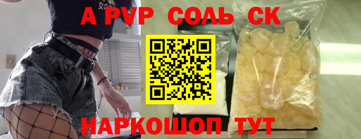 Лабытнанги  Alpha-PVP Соль  А ПВП мука  Вход с VPN  Alfa_PVP мука 