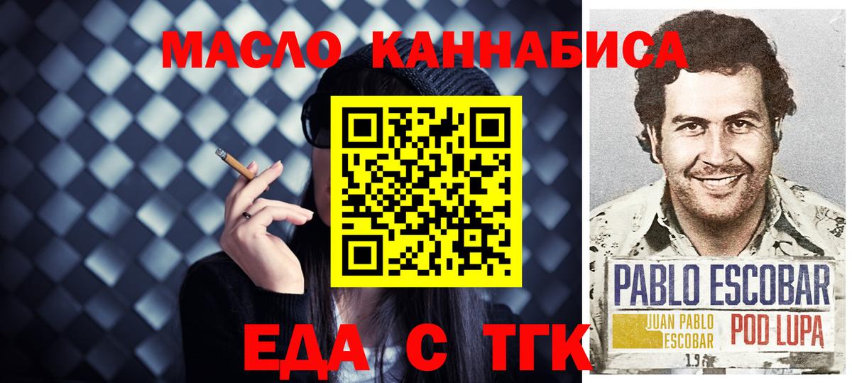 Лабытнанги  Cannafood марихуана  Вход с VPN 