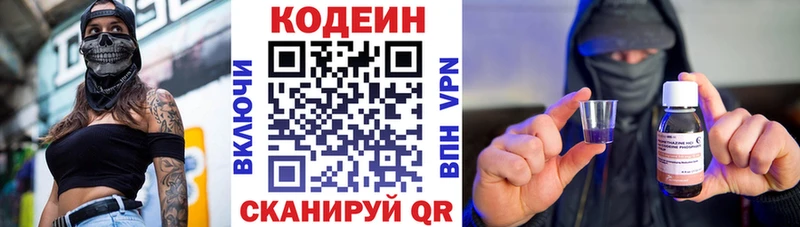 наркошоп  Лабытнанги  Кодеин Purple Drank 