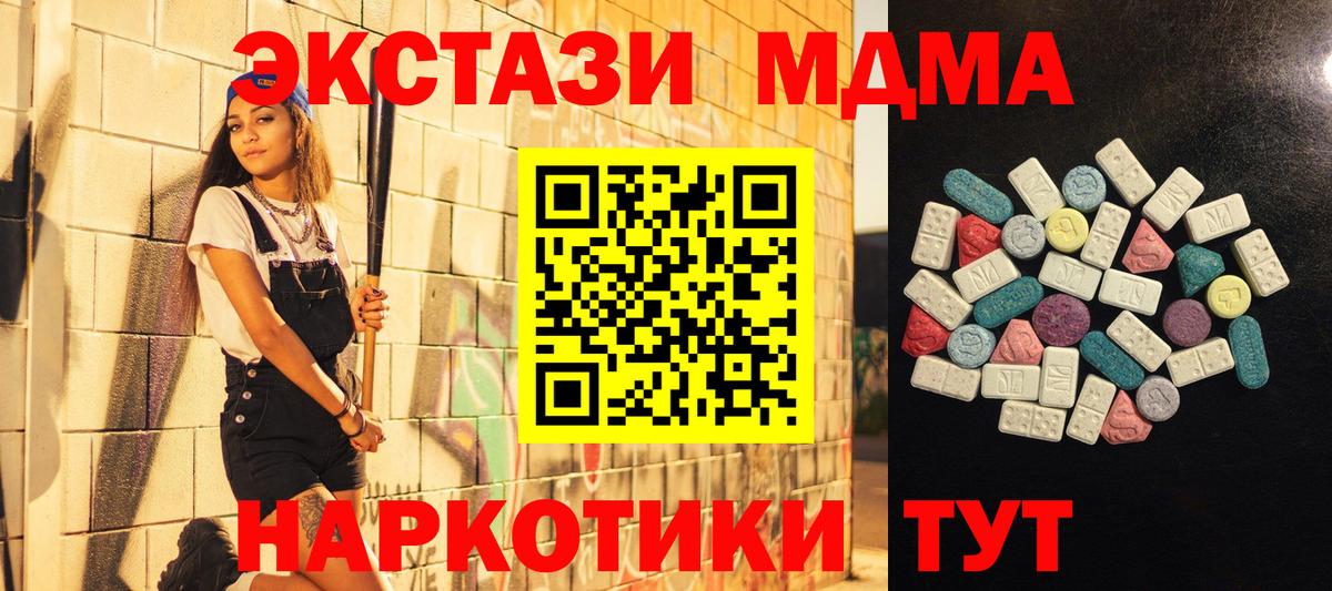 ЭКСТАЗИ Дубай  Ecstasy  Лабытнанги  Вход с VPN  Ecstasy 250 мг 