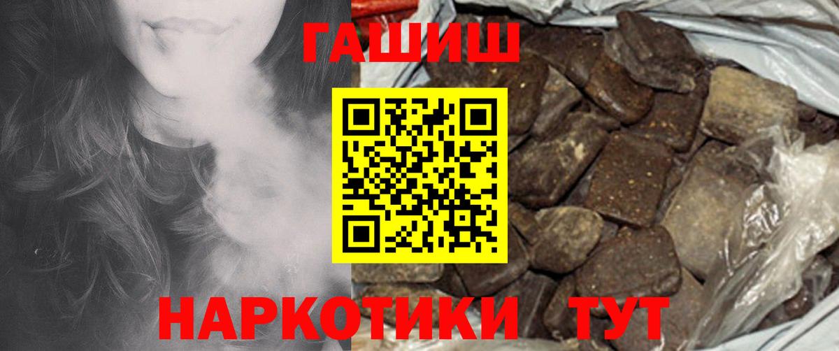 Лабытнанги  ГАШ AMNESIA HAZE  ГАШИШ Premium  Вход с VPN 
