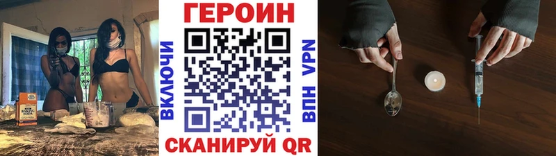 Героин VHQ купить наркоту Лабытнанги