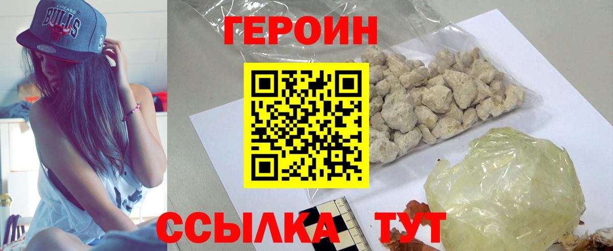 Лабытнанги  ГЕРОИН VHQ  Вход с VPN 