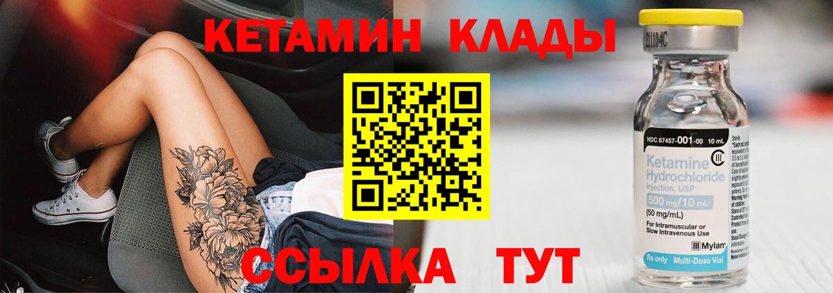 Кетамин VHQ Лабытнанги