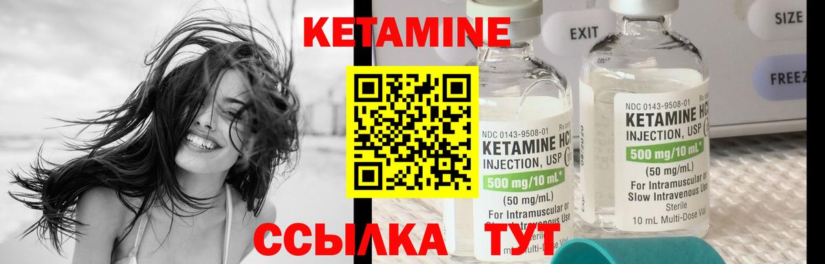 Лабытнанги  КЕТАМИН VHQ  Вход с VPN 