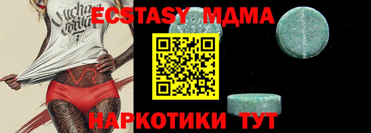 Лабытнанги  МДМА  Вход с VPN  MDMA Molly 