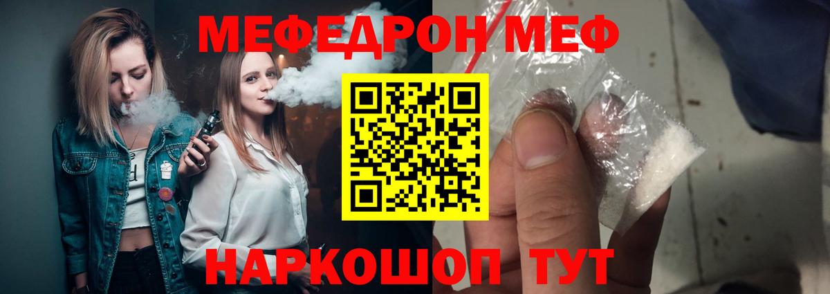 Мефедрон мука Лабытнанги