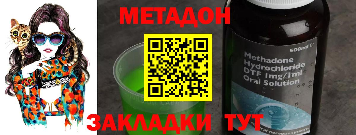 МЕТАДОН белоснежный  МЕТАДОН methadone  Лабытнанги  Вход с VPN 