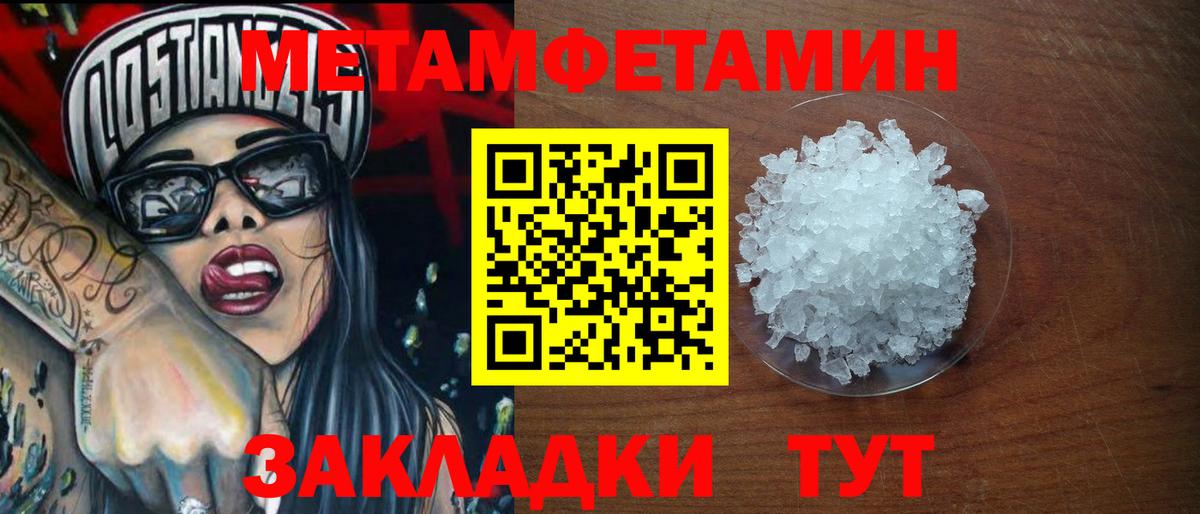 Метамфетамин винт  Вход с VPN  Лабытнанги 