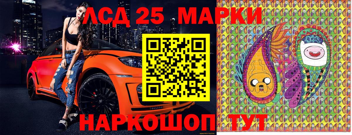 Марки NBOMe 1500мкг  Вход с VPN  Лабытнанги 