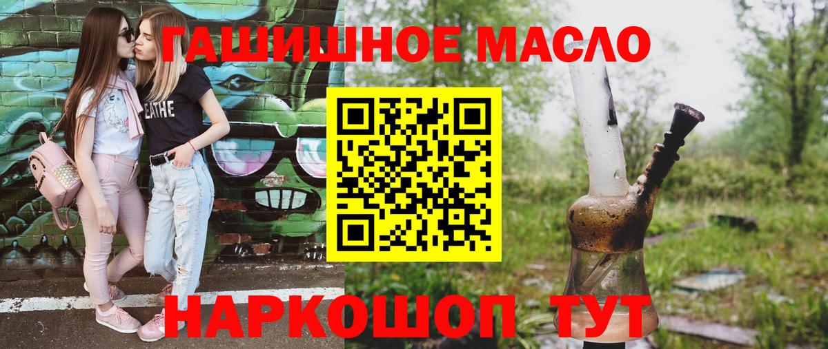 Дистиллят ТГК гашишное масло Лабытнанги