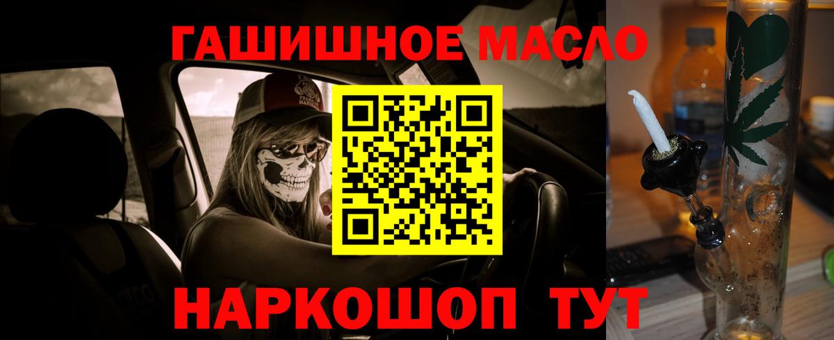 ТГК гашишное масло  Вход с VPN  Лабытнанги 